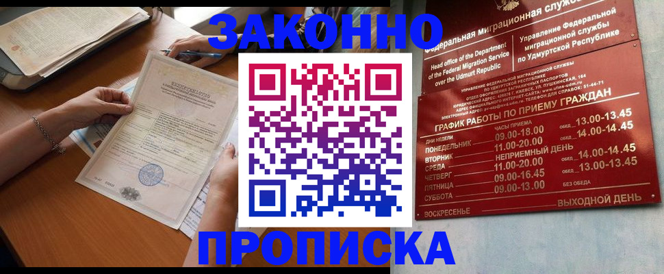 пропишу в квартире в Армянске