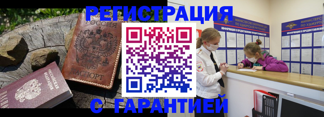 временная регистрация в квартире в Армянске