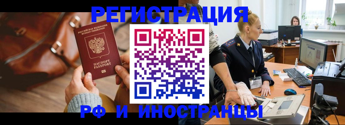 прописка паспорт в Армянске