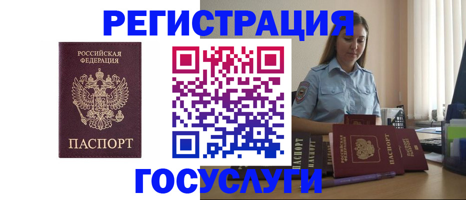 купить прописку в Армянске